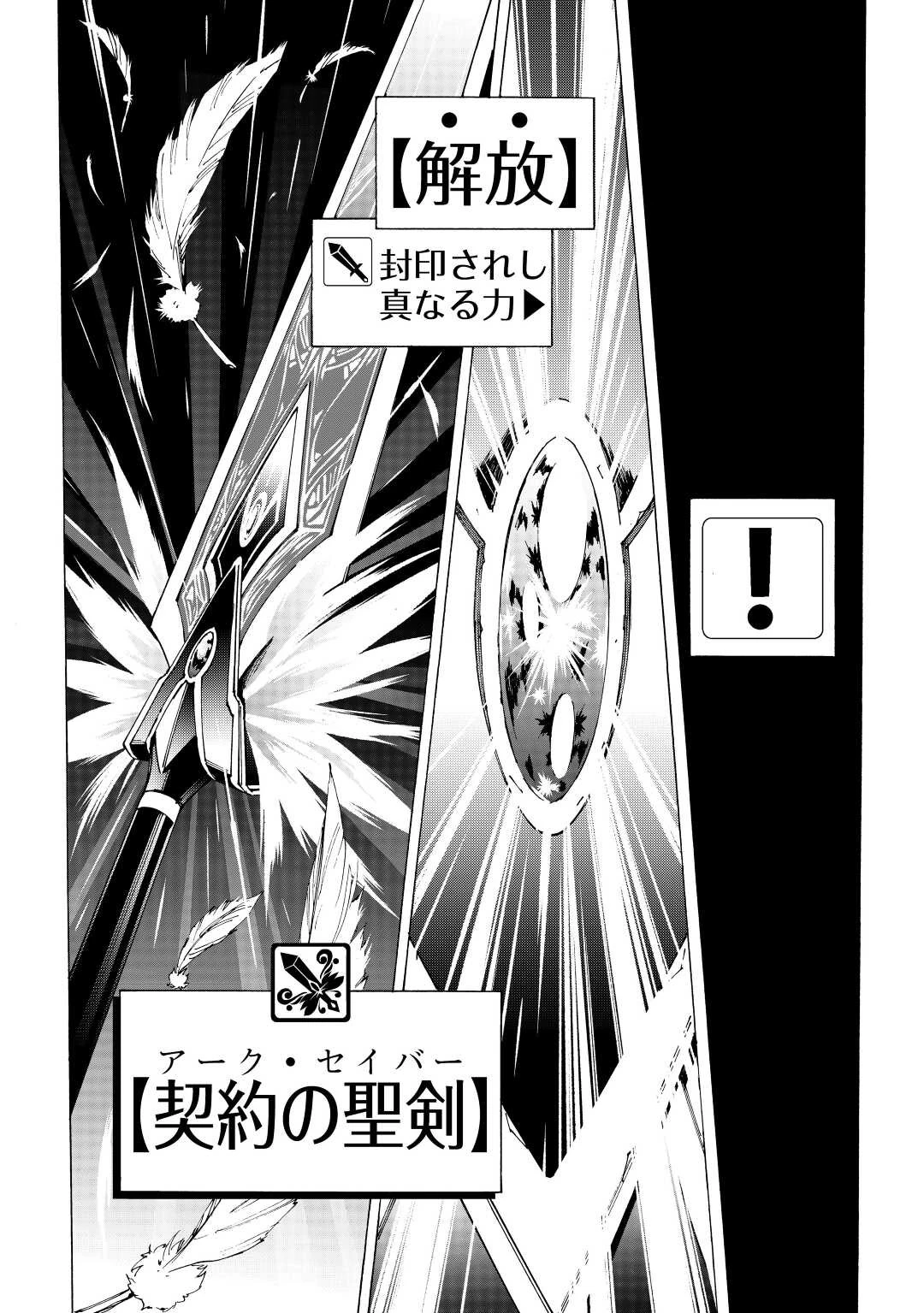 アルゲートオンライン 第45話 - 14