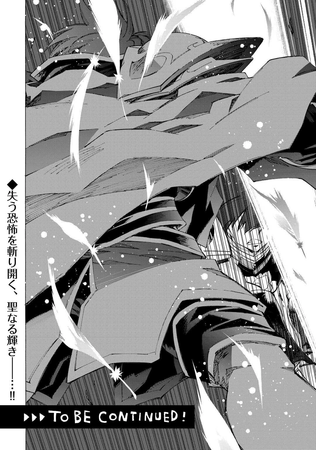 アルゲートオンライン 第45話 - 16