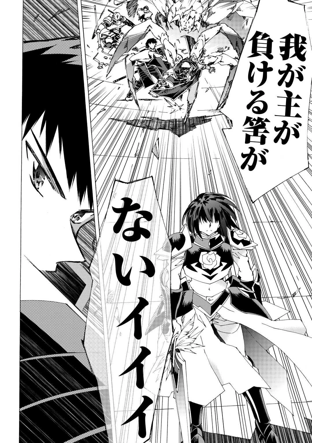 アルゲートオンライン 第45.5話 - 6