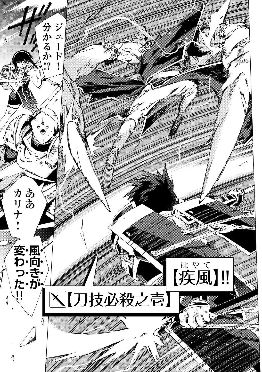 アルゲートオンライン 第45.5話 - 7