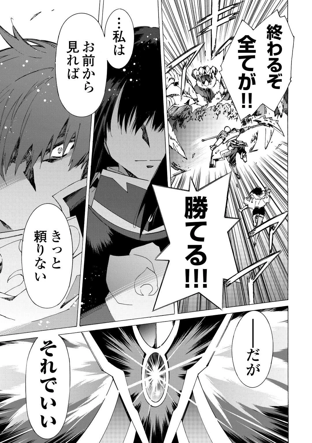 アルゲートオンライン 第45.5話 - 9
