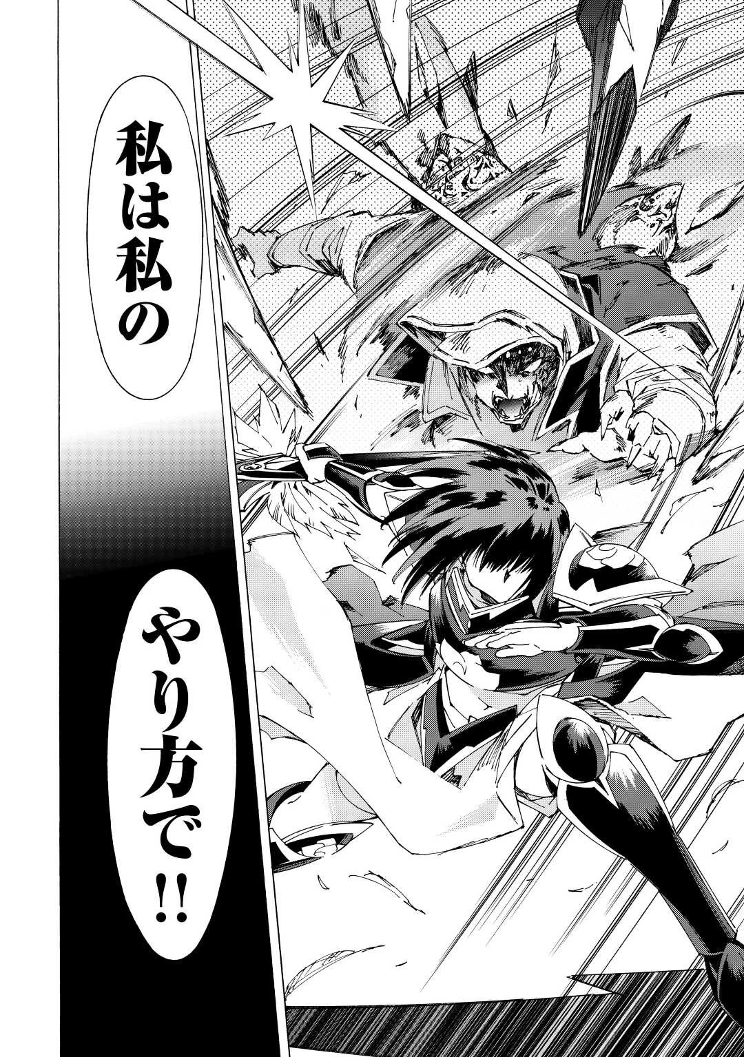 アルゲートオンライン 第45.5話 - 10