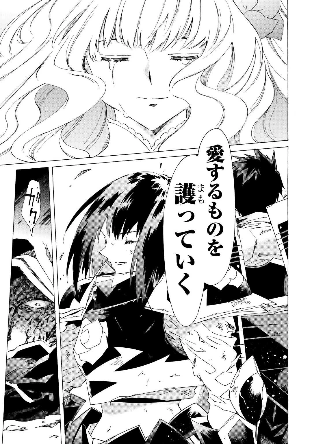 アルゲートオンライン 第45.5話 - 13