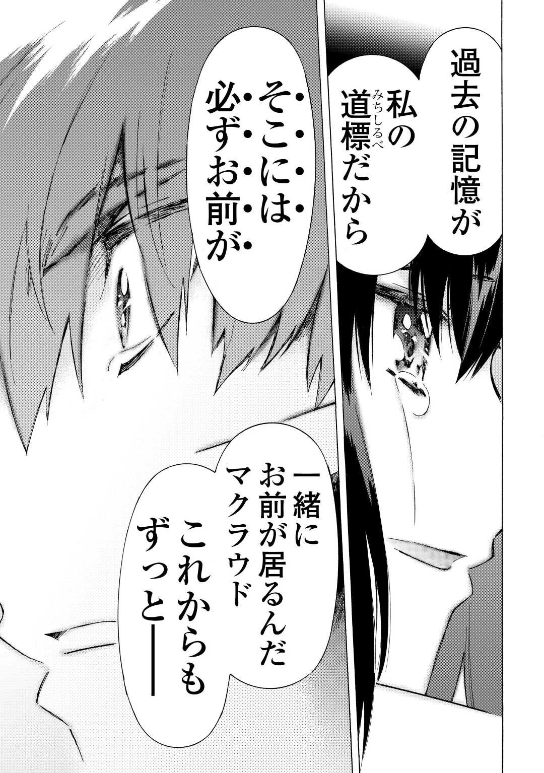 アルゲートオンライン 第45.5話 - 17