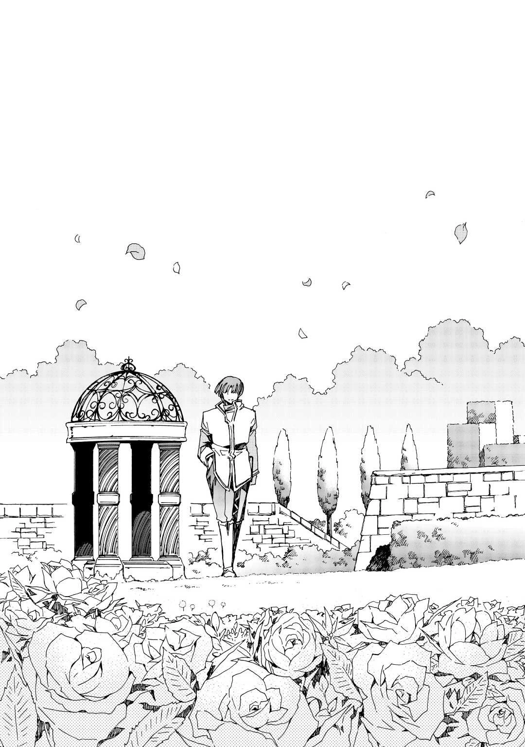 アルゲートオンライン 第45.5話 - 19
