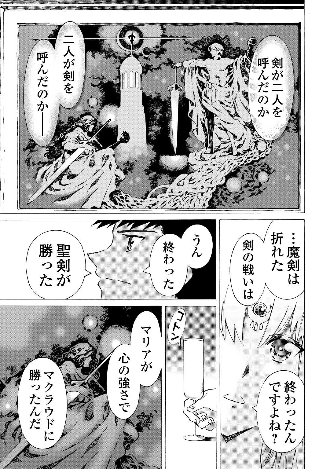 アルゲートオンライン 第46話 - 5