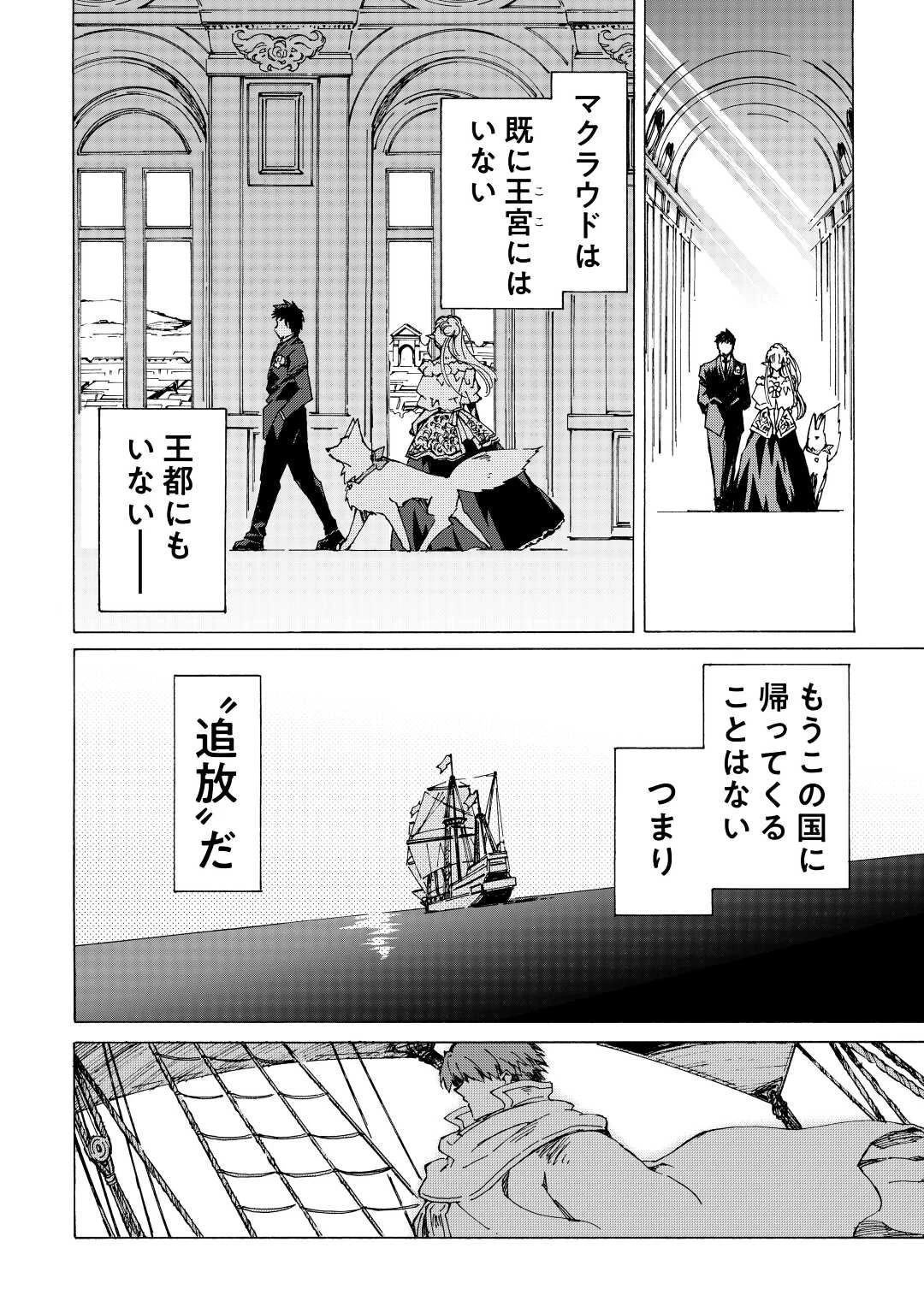アルゲートオンライン 第46話 - 6