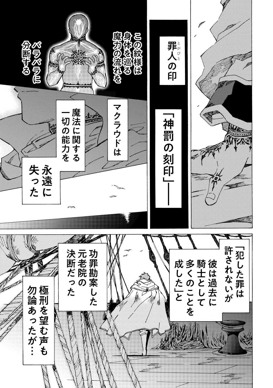 アルゲートオンライン 第46話 - 7