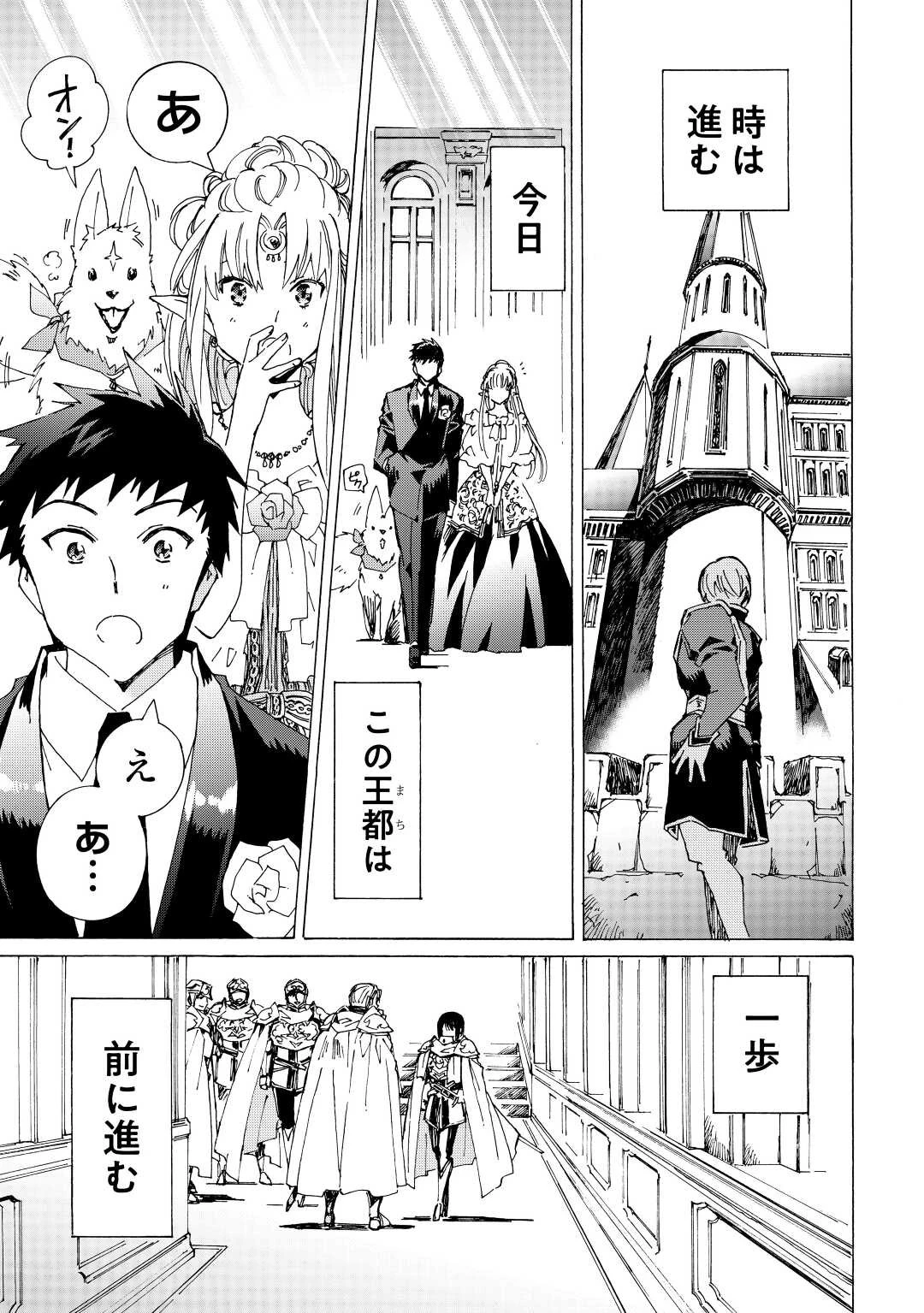アルゲートオンライン 第46話 - 13