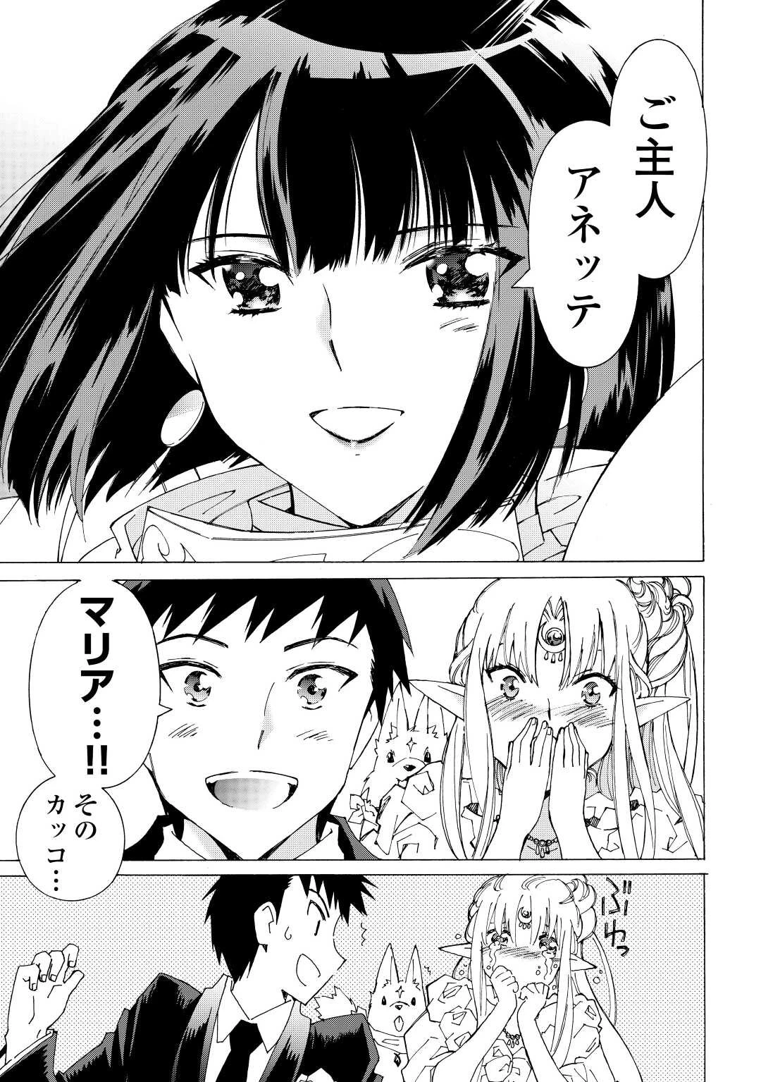 アルゲートオンライン 第46話 - 15