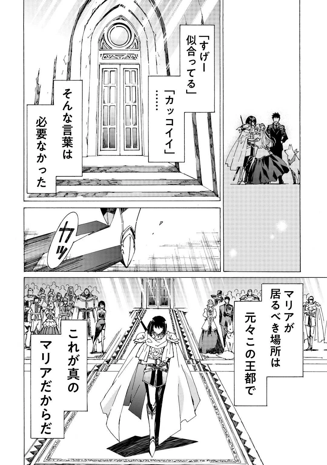 アルゲートオンライン 第46話 - 16