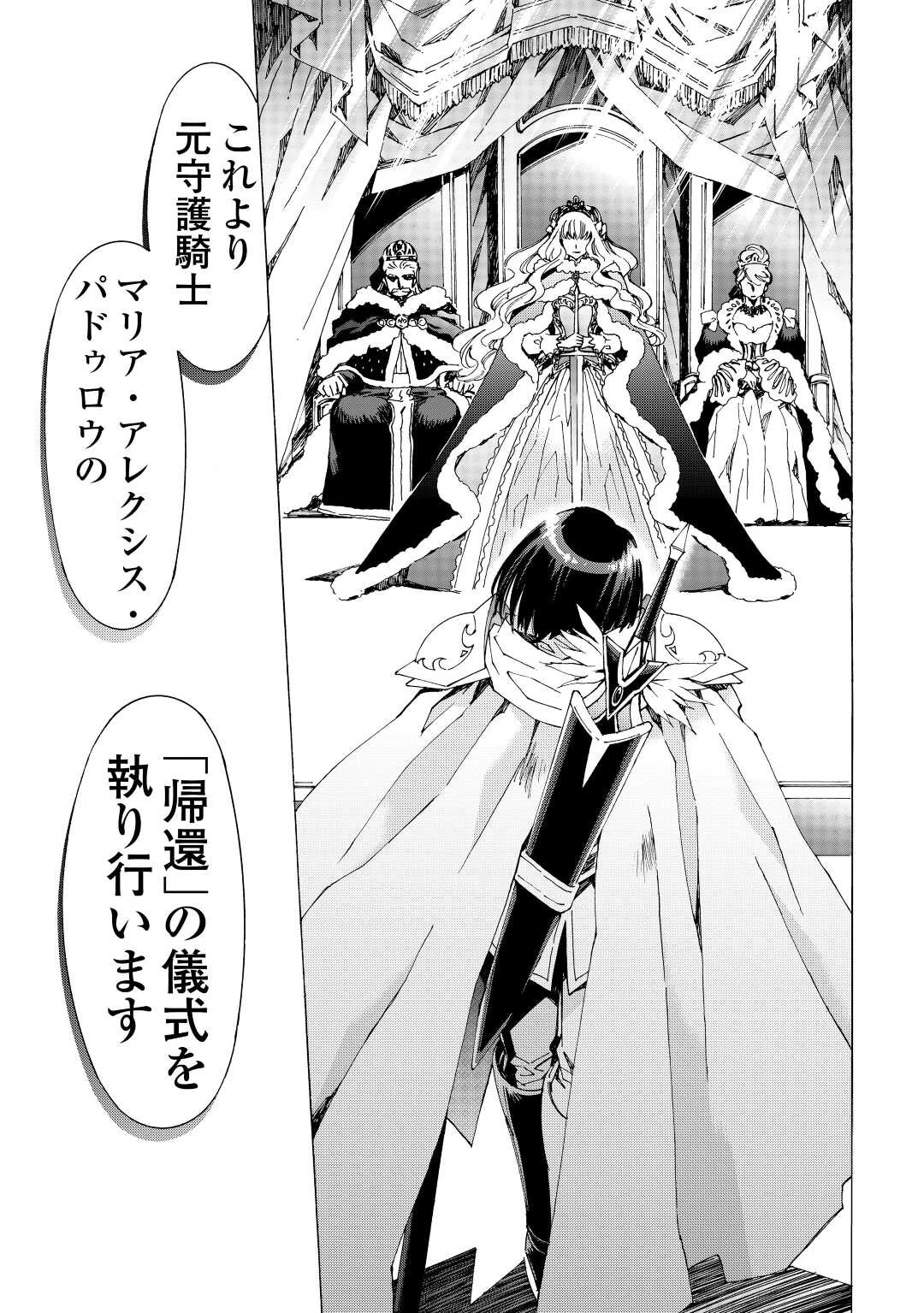 アルゲートオンライン 第46話 - 17