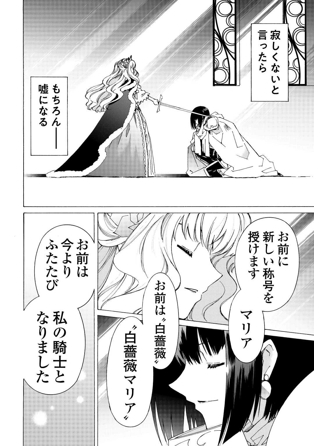 アルゲートオンライン 第46話 - 18