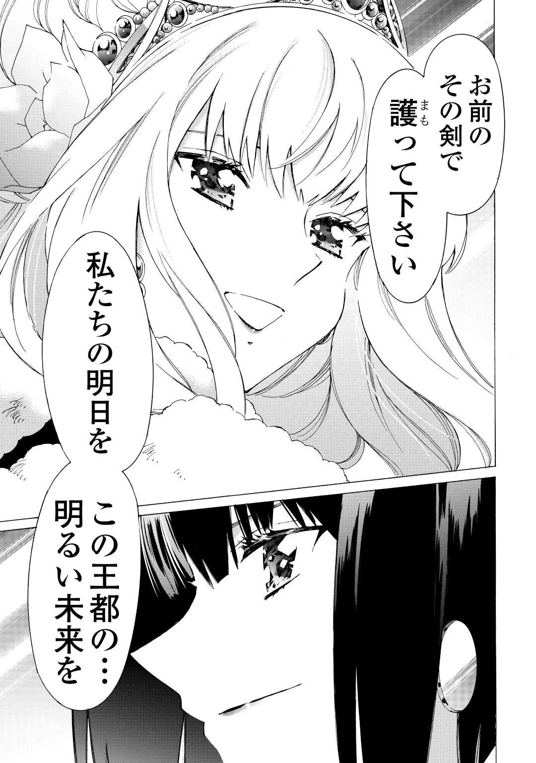 アルゲートオンライン 第46話 - 19