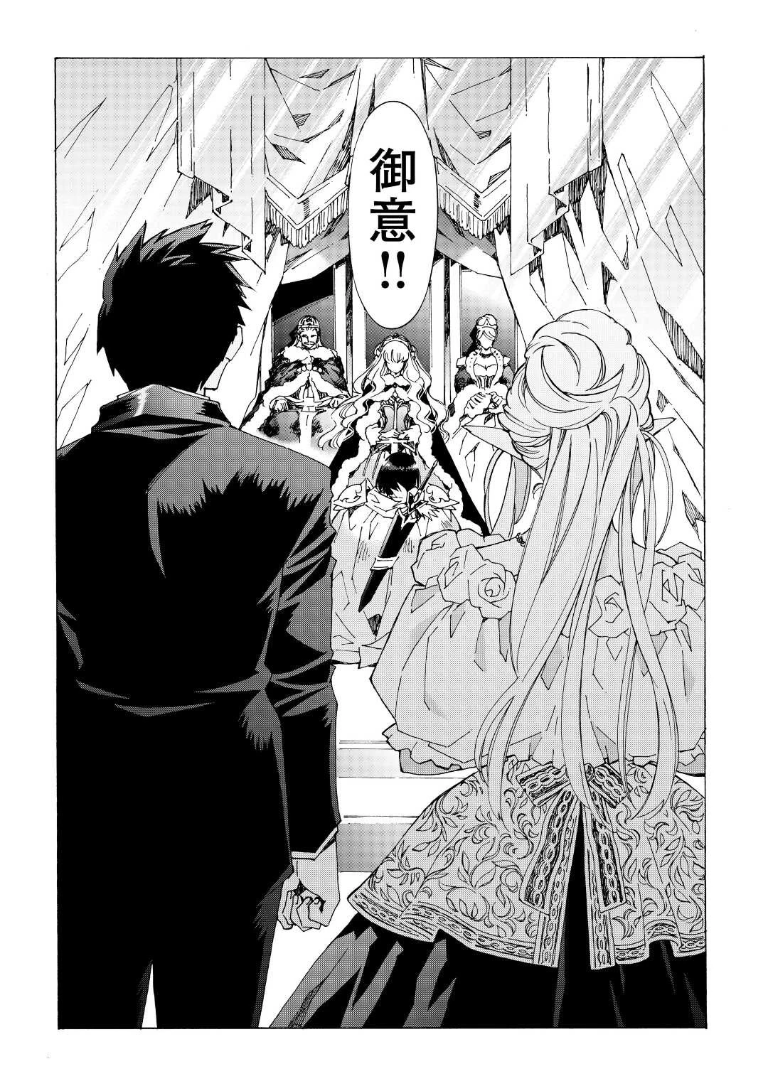 アルゲートオンライン 第46話 - 20