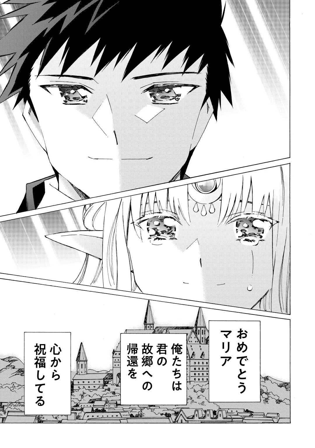 アルゲートオンライン 第46話 - 21