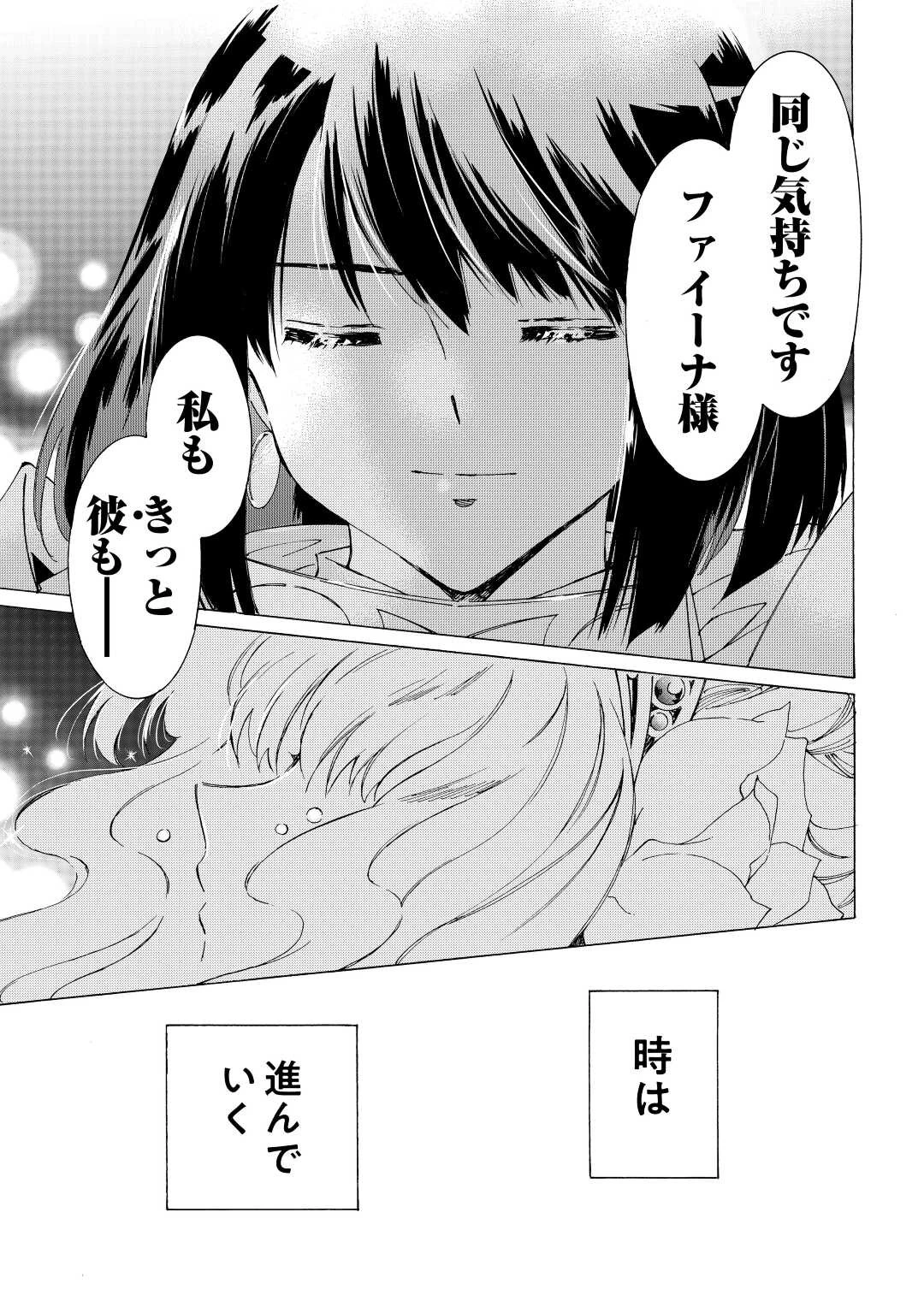 アルゲートオンライン 第46話 - 23