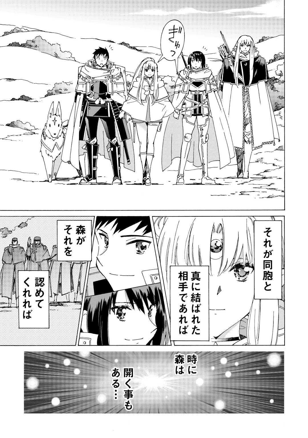 アルゲートオンライン 第48話 - 3