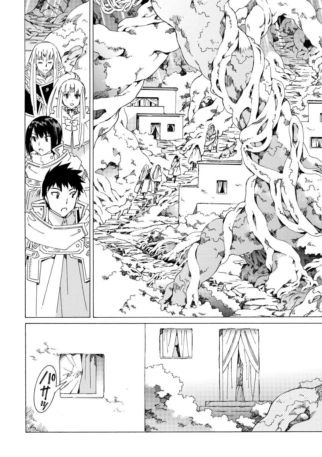 アルゲートオンライン 第48話 - 8