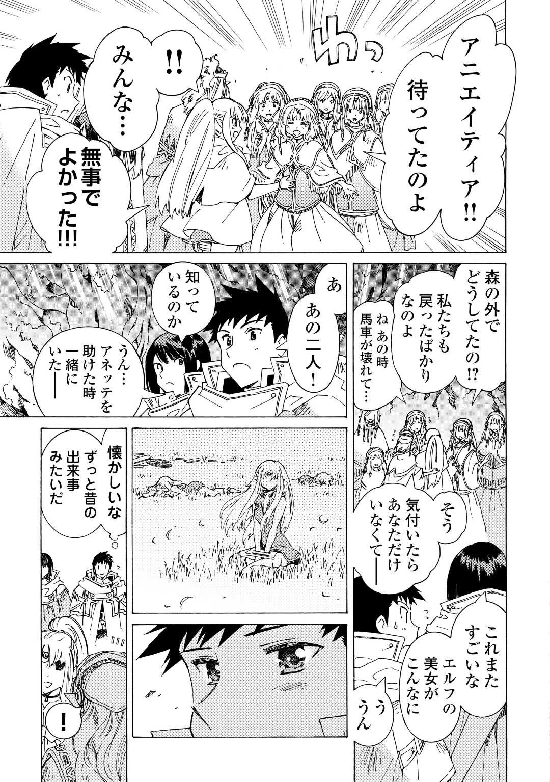 アルゲートオンライン 第48話 - 11