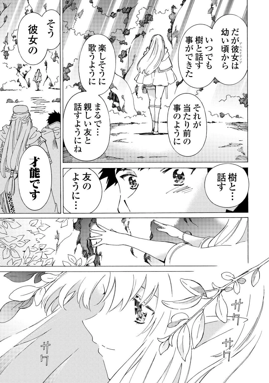 アルゲートオンライン 第49話 - 7