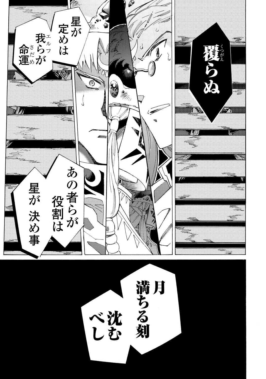 アルゲートオンライン 第49話 - 13