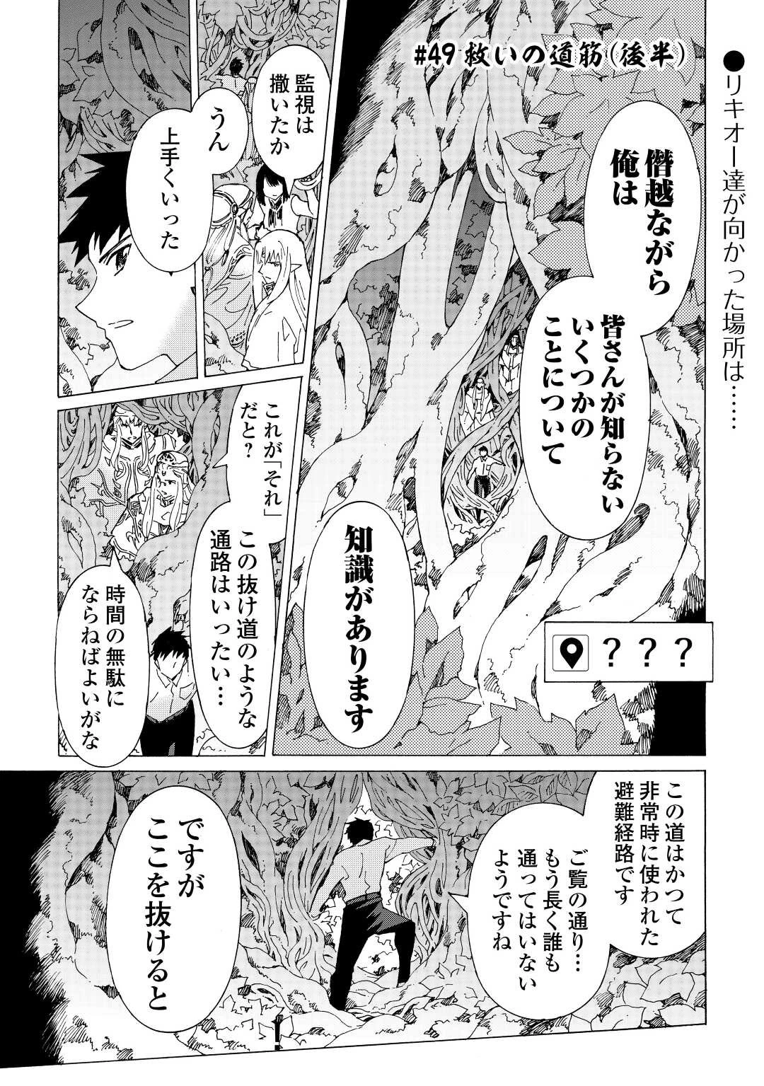 アルゲートオンライン 第49.5話 - 1