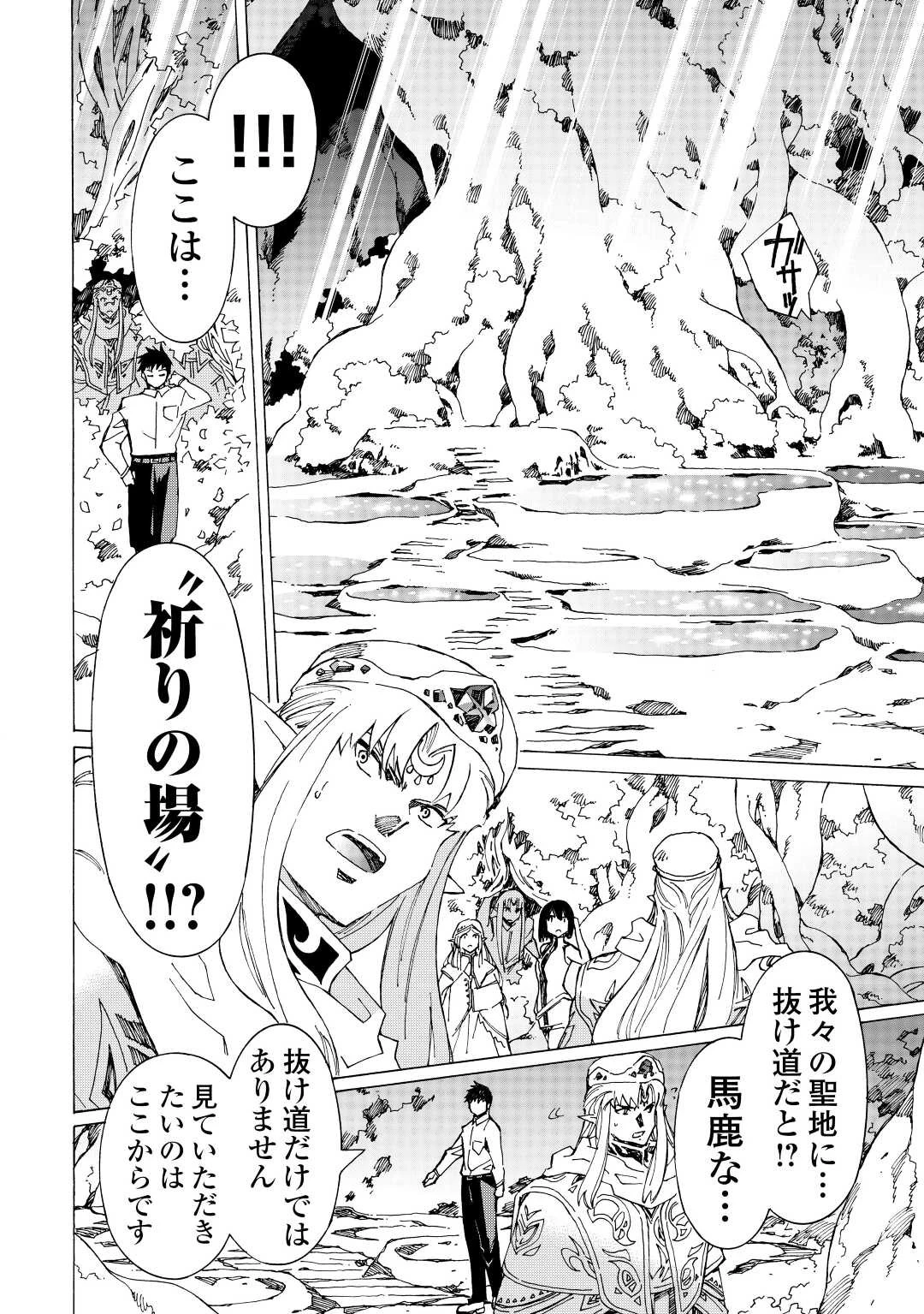 アルゲートオンライン 第49.5話 - 2