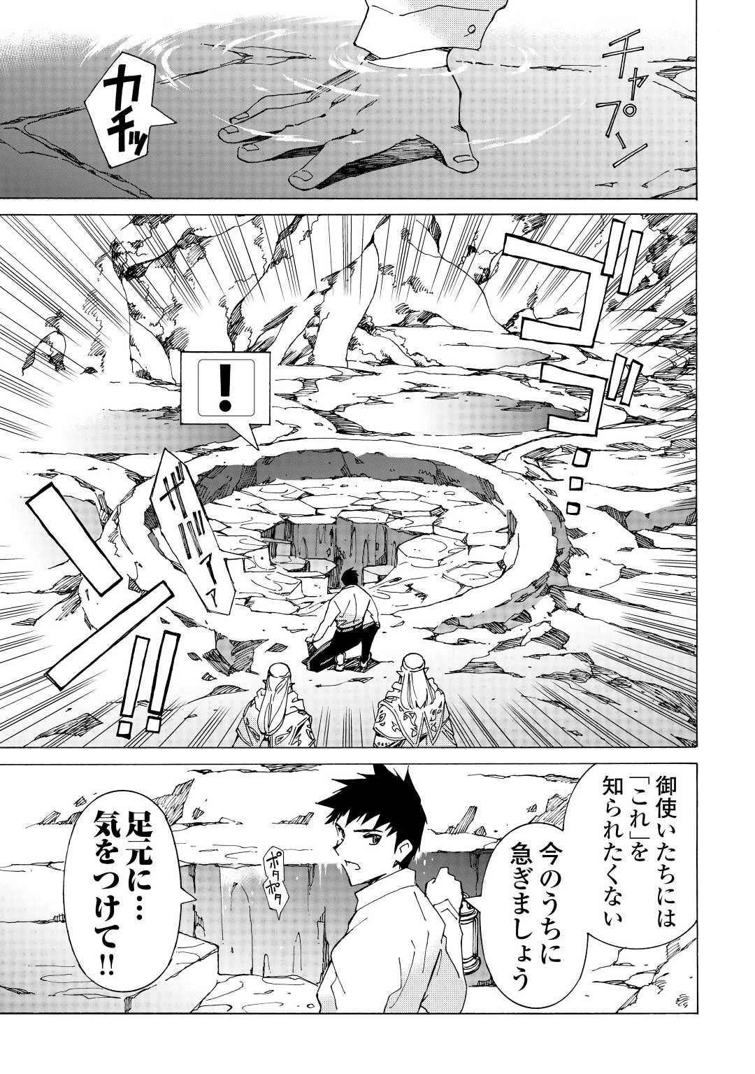 アルゲートオンライン 第49.5話 - 3