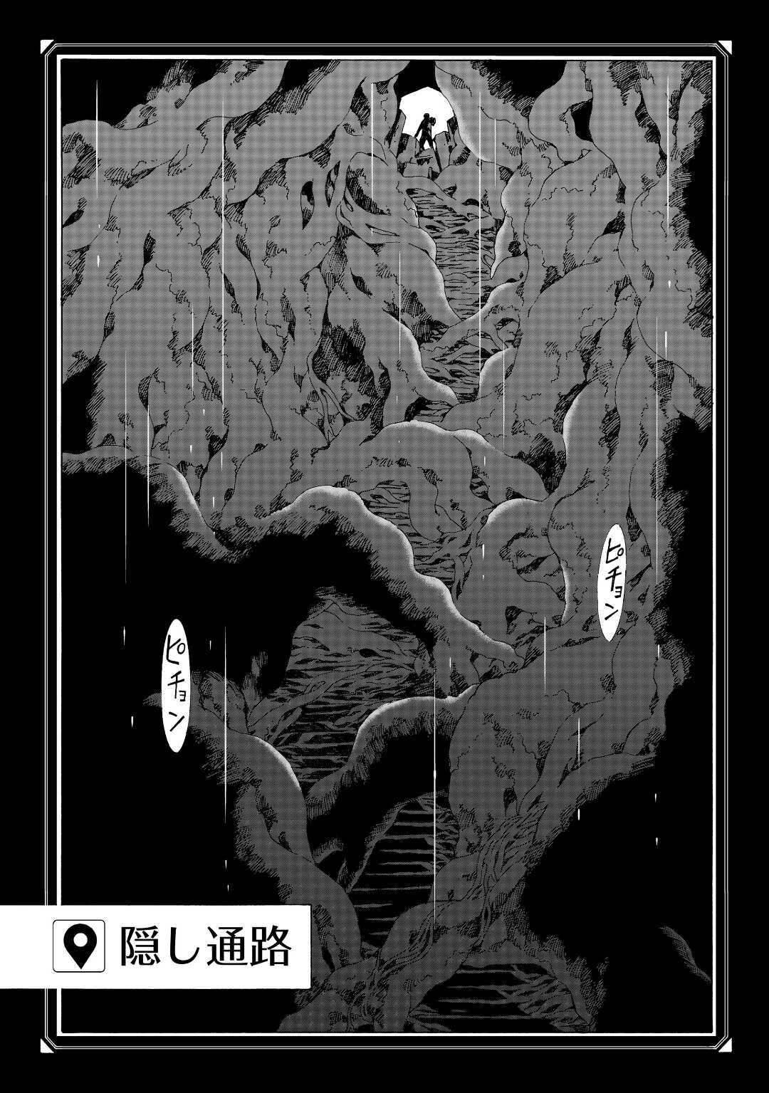 アルゲートオンライン 第49.5話 - 4