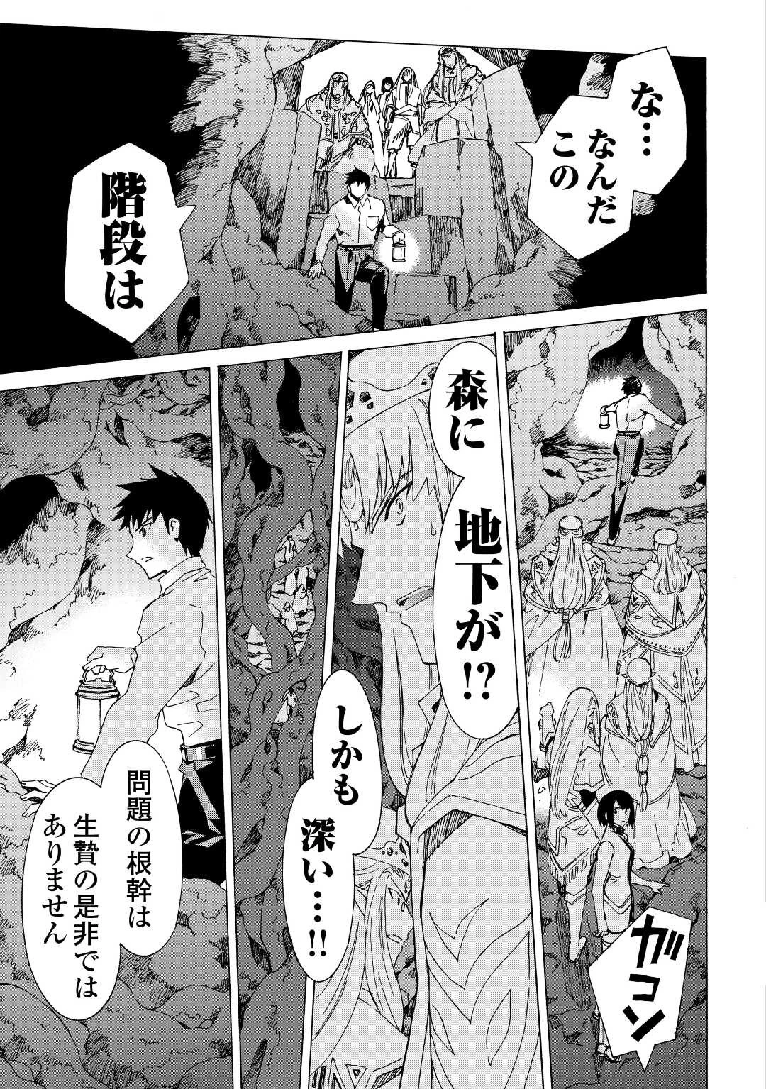 アルゲートオンライン 第49.5話 - 5