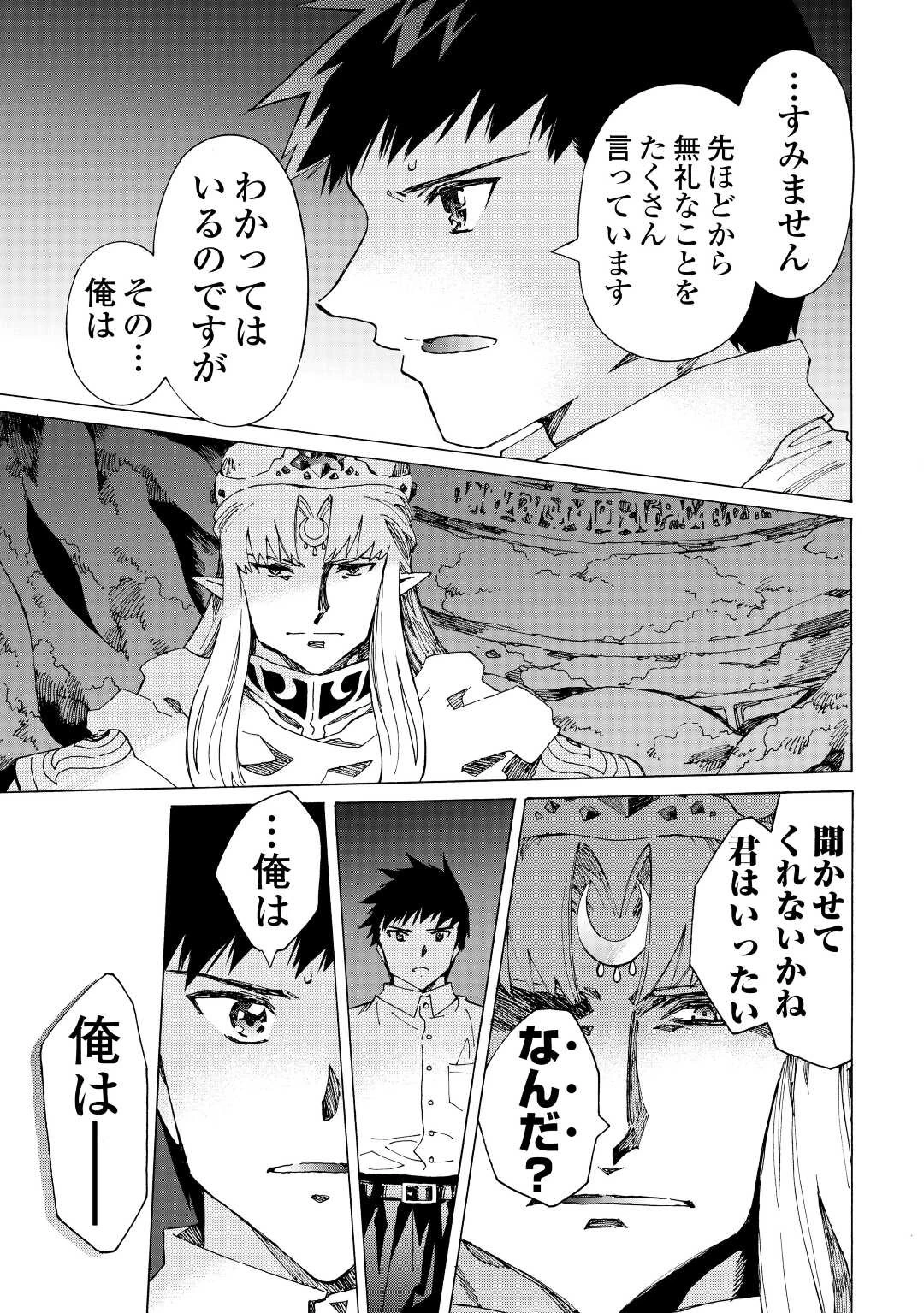 アルゲートオンライン 第49.5話 - 9