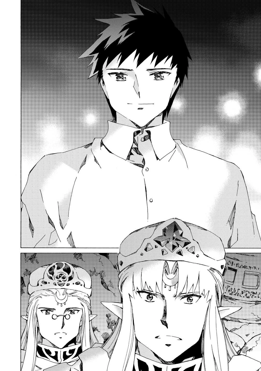 アルゲートオンライン 第49.5話 - 10