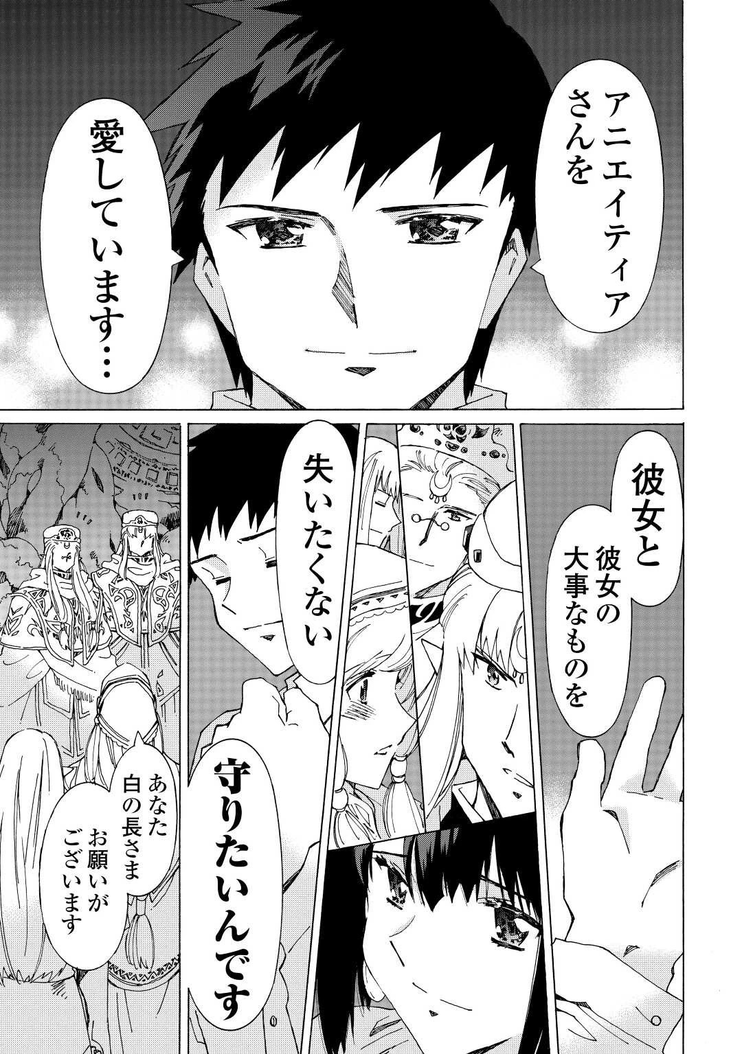 アルゲートオンライン 第49.5話 - 11