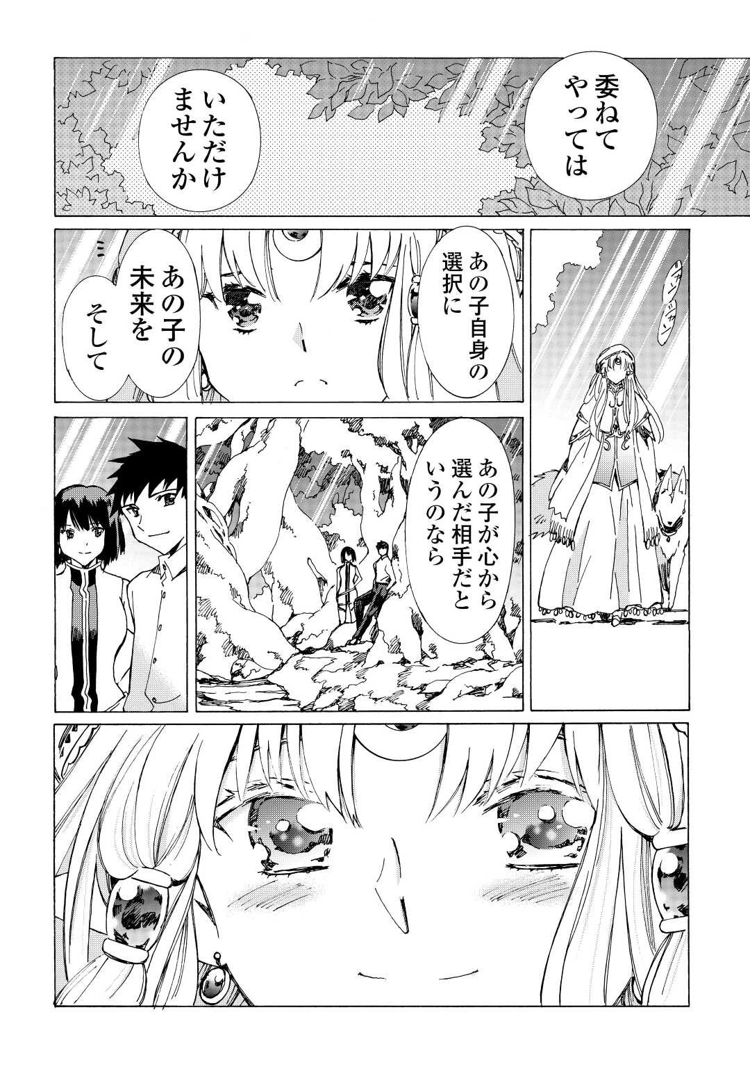 アルゲートオンライン 第49.5話 - 12