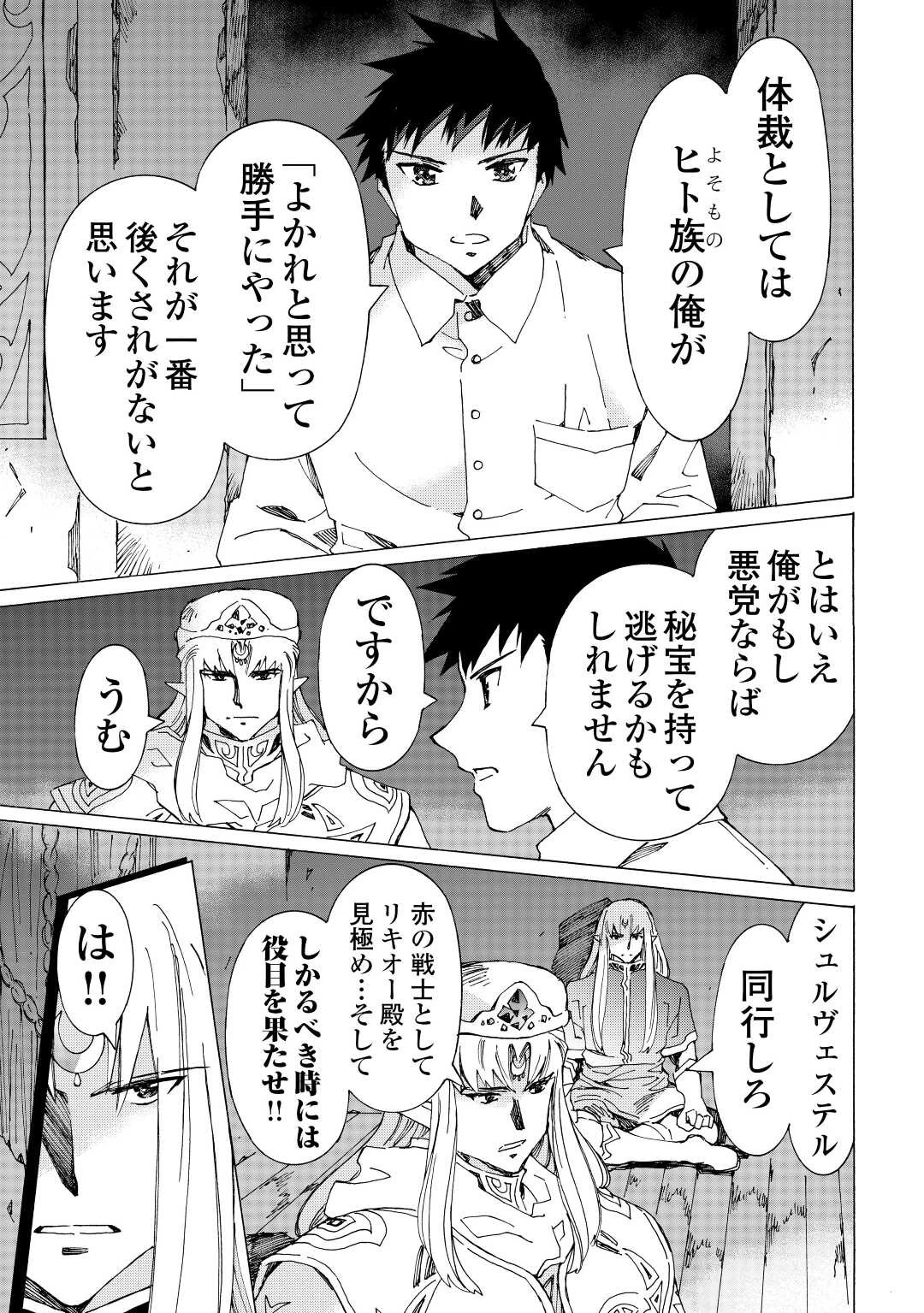 アルゲートオンライン 第49.5話 - 15