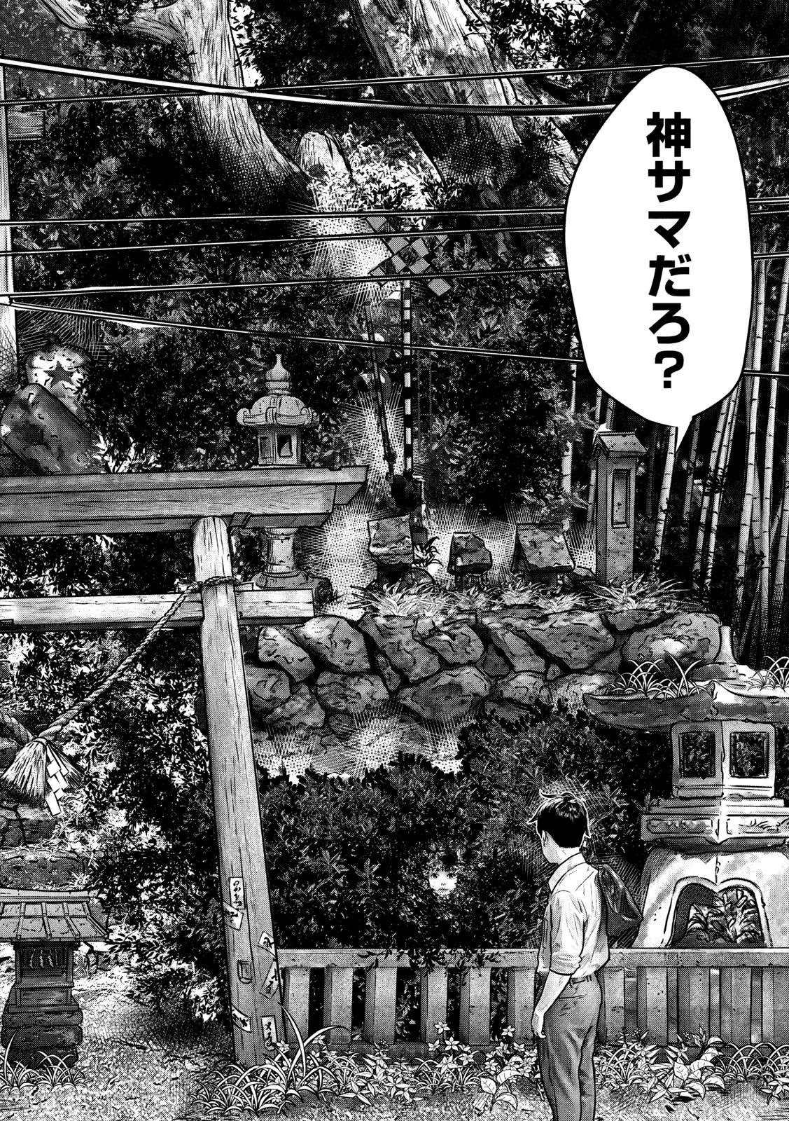 三千年目の神対応 第1話 - 3