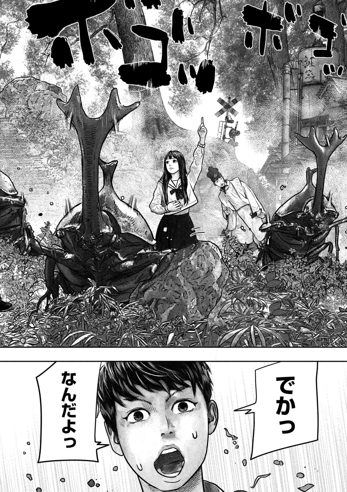三千年目の神対応 第6話 - 6